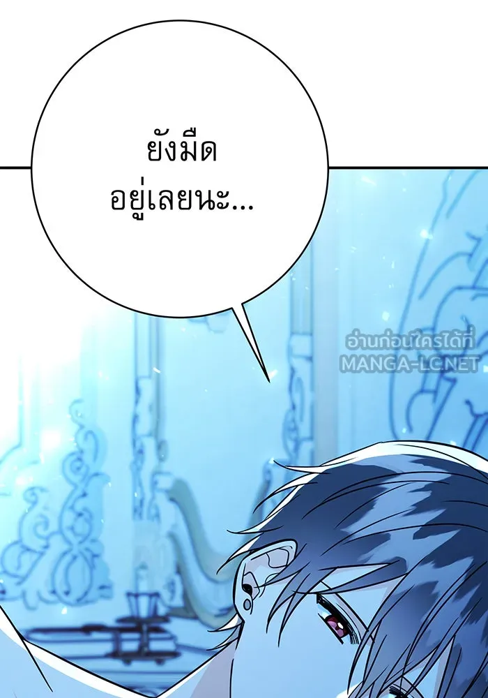 นางร้ายที่ไหนจะมีคุณธรรม ตอนที่ 62 รูปที่ 6