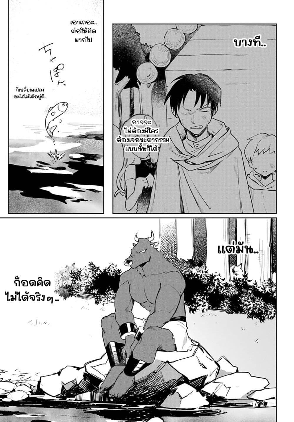 Manga-lc-com อ่านมังงะ อ่านการ์ตูน ออนไลน์ ฟรี Minotauros no Omoibito ตอนที่ 1 2 3 4 5 6 7 8 9 10 11 12 13 14 ฟรี ไม่มีโฆษณา Manga-lc - อ่าน มังงะ อ่าน การ์ตูน ออนไลน์ อ่านมังงะ ฟรี