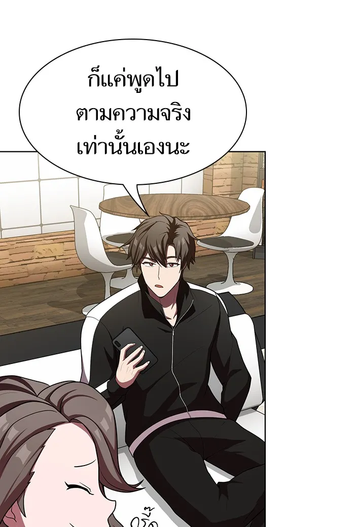 ผู้เล่นขั้นเทพแห่งหอคอยฝึกสอน ตอนที่ 43 รูปที่ 7