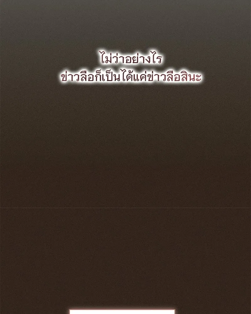 เจ้าสาวแกรนด์ดยุกปีศาจ ตอนที่ 32 รูปที่ 128