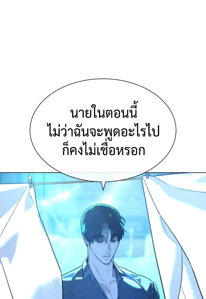 นักฆ่าย้อนวัย ตอนที่ 67 รูปที่ 58