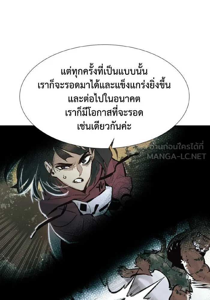 The Lone Necromancer ตอนที่ 93 รูปที่ 12