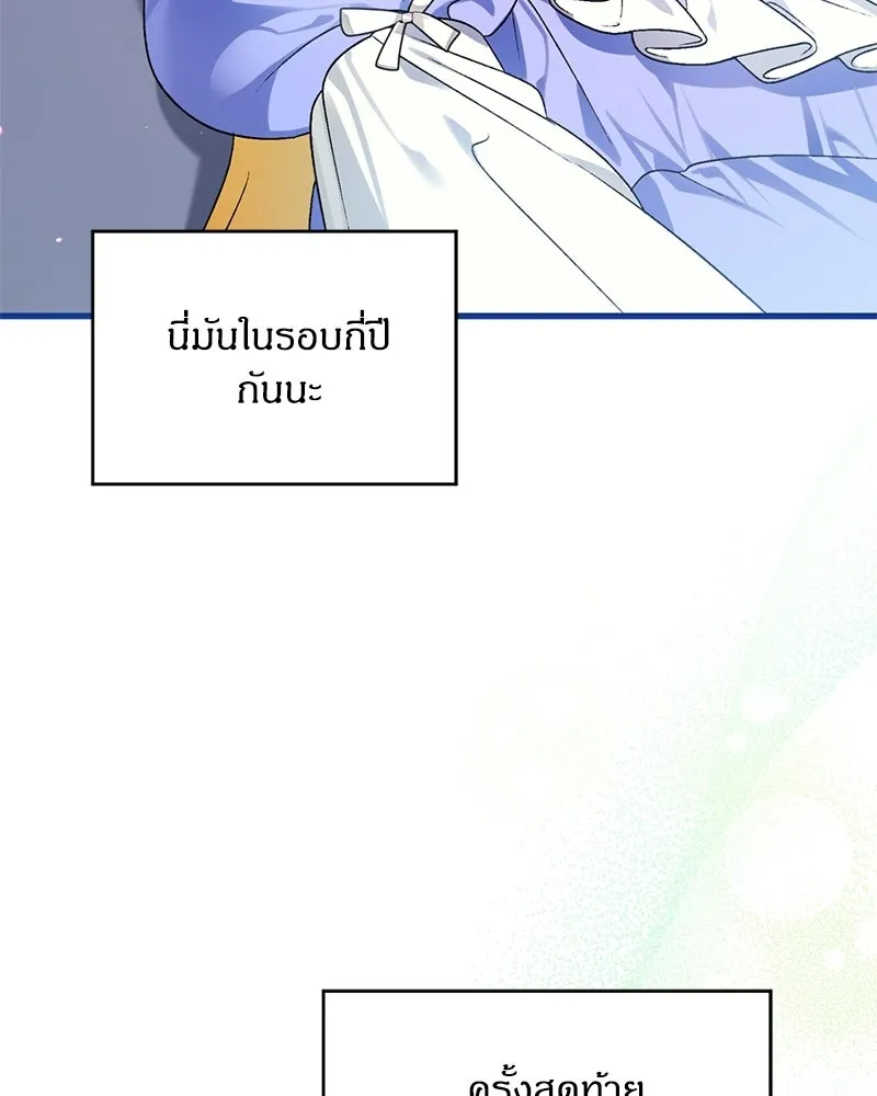 จุ๊บรัก คุณหมาป่า ตอนที่ 7 รูปที่ 59