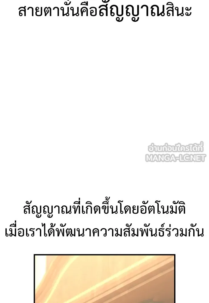 ไอ้เพลเยอร์นั่น ฉันฆ่ามันเอง ตอนที่ 35 รูปที่ 183