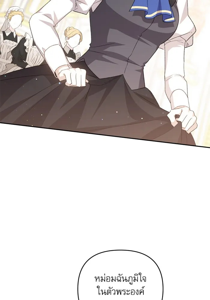 เกิดใหม่คราวนี้ ขอเป็นคนดีดูสักครั้ง ตอนที่ 116 รูปที่ 88