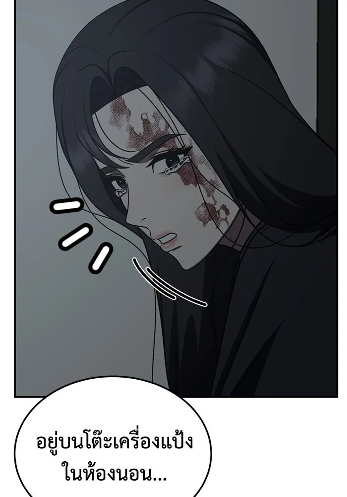 ช่วยเปลี่ยนฉันที ตอนที่ 242. ซีซัน 2 โจเยบิน 24 รูปที่ 175