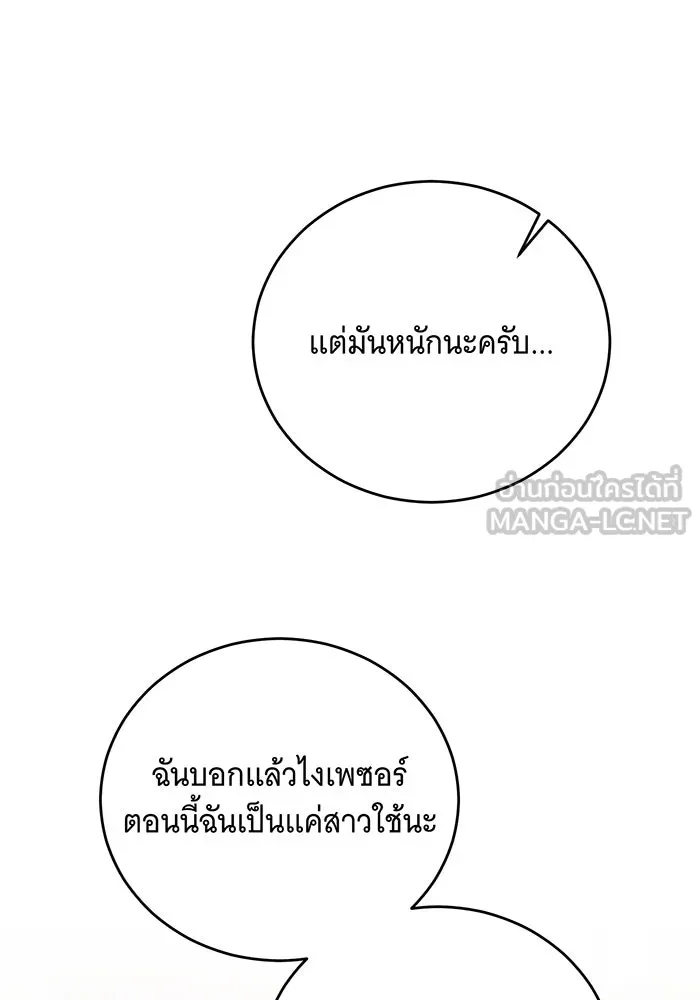 แกล้งตายให้หายแค้น ตอนที่ 17 รูปที่ 36