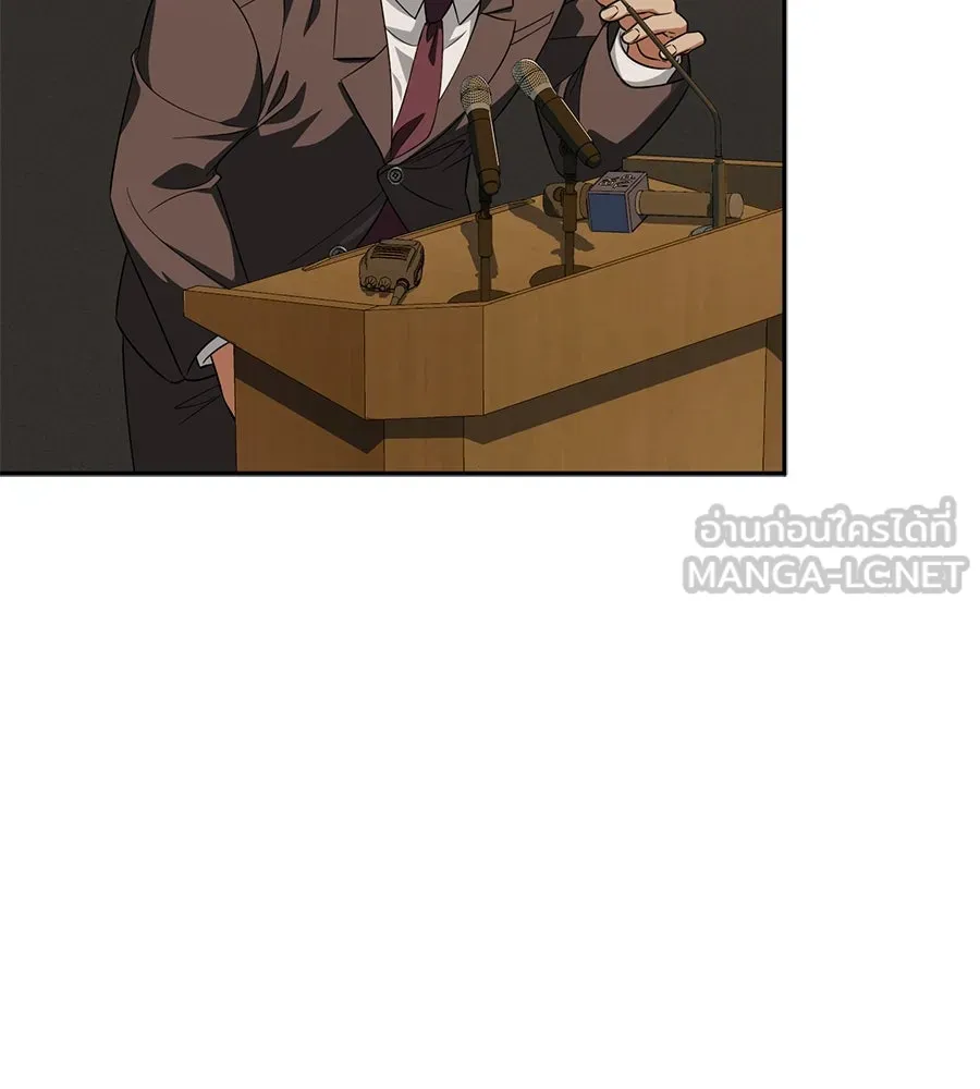 คอลเซ็นเตอร์เปลี่ยนชีวิต ตอนที่ 27 เปิดโปง รูปที่ 177