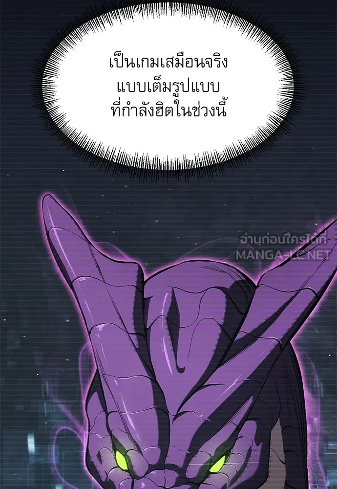 ก็อบลินเลเวล 999 ตอนที่ 1 รูปที่ 60