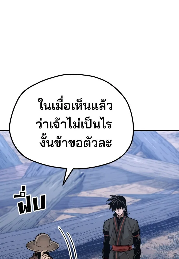 เส้นทางสู่เทพมาร ตอนที่ 57 รูปที่ 163