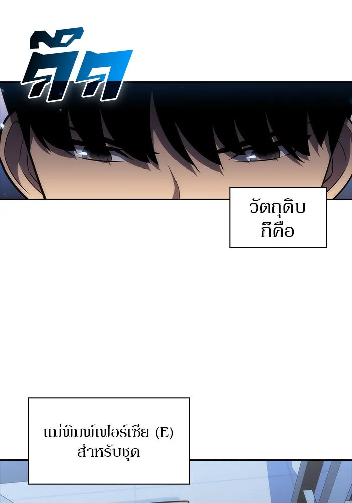 ผู้เล่นหน้าใหม่เลเวลแมกซ์ ตอนที่ 7 พิพิธภัณฑ์กลางแห่งชาติ (3) รูปที่ 79