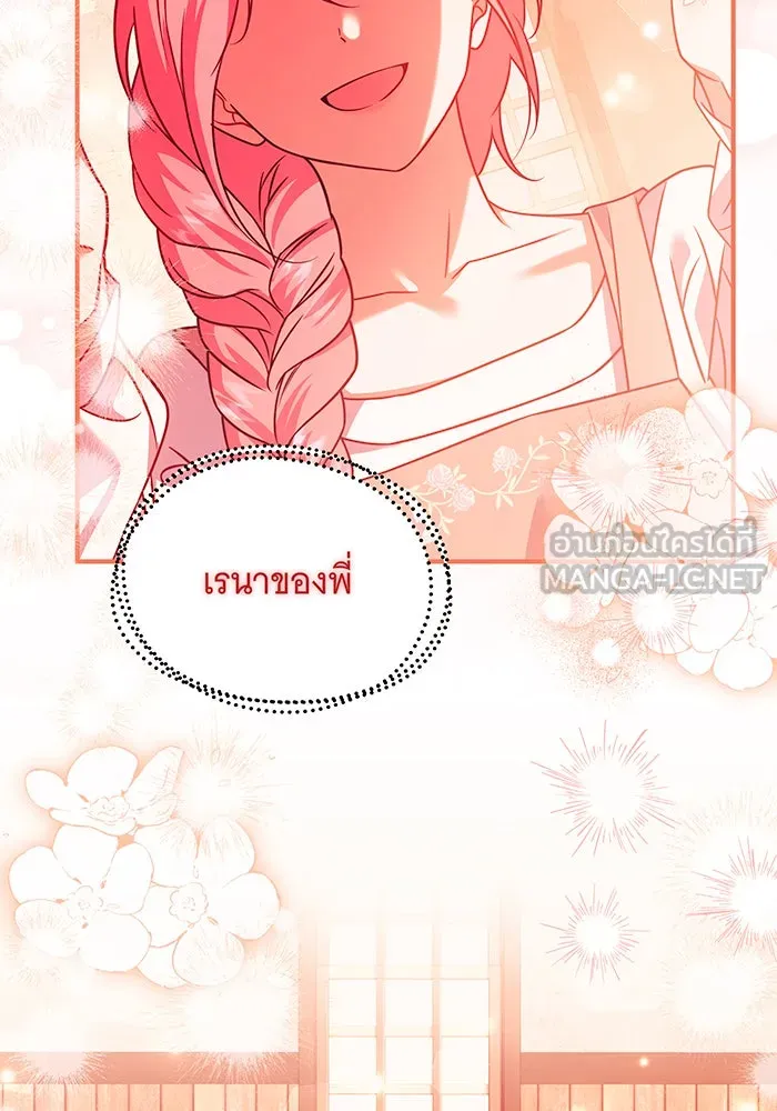 เปลี่ยนบทร้ายให้เป็นบทรัก ตอนที่ 36 รูปที่ 18