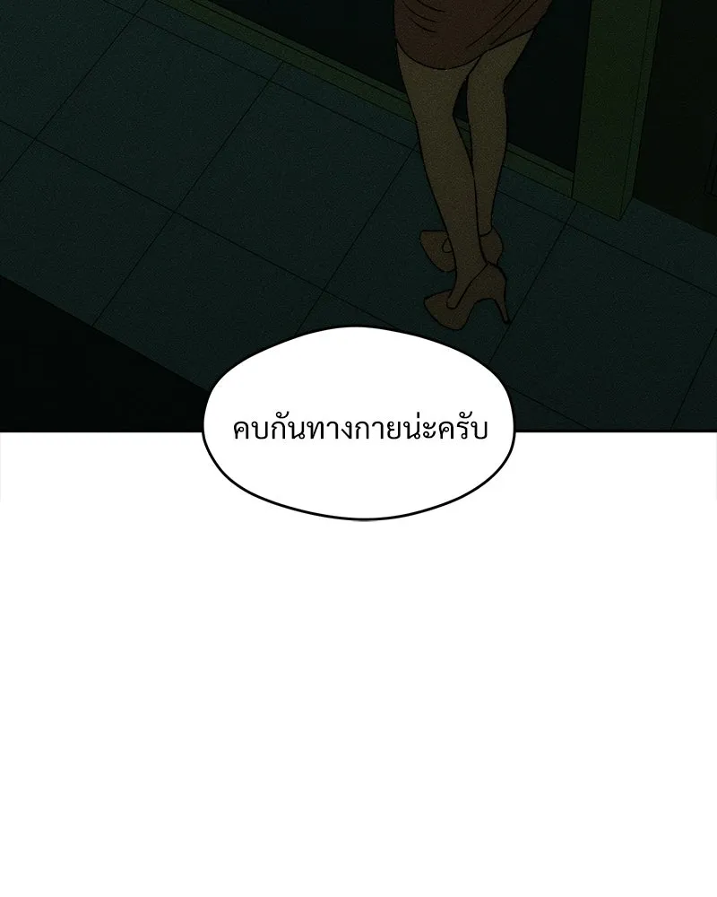 บุปผารุ่มราคะ ตอนที่ 88 รูปที่ 77