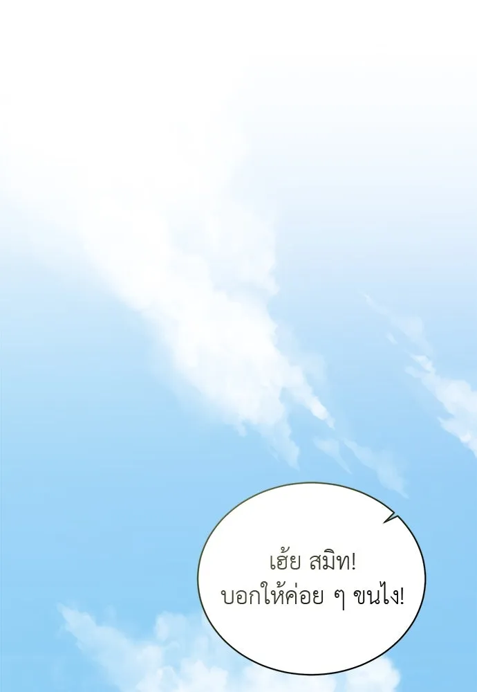 สาวใช้อย่างฉัน ขอเลือกหันหลังให้นาย ตอนที่ 15 รูปที่ 22