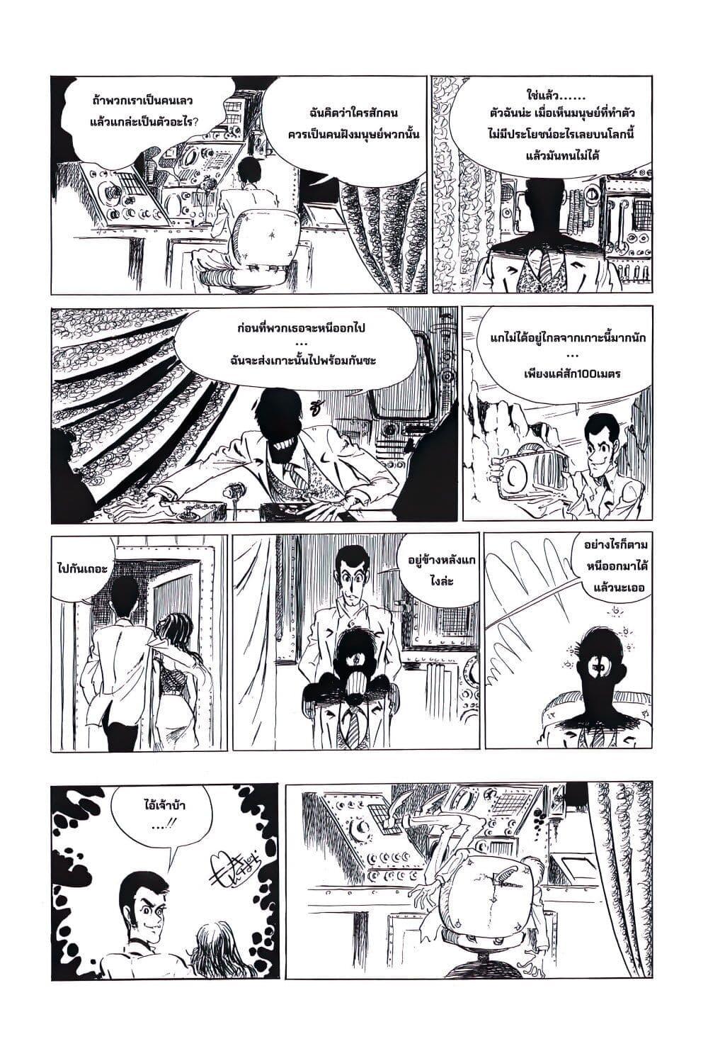 Manga-lc-com อ่านมังงะ อ่านการ์ตูน ออนไลน์ ฟรี Lupin the third ตอนที่ 1 2 3 4 5 6 7 8 9 10 11 12 13 14 ฟรี ไม่มีโฆษณา Manga-lc - อ่าน มังงะ อ่าน การ์ตูน ออนไลน์ อ่านมังงะ ฟรี