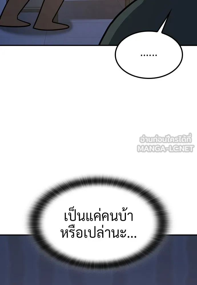 คลินิกสัตว์ต่างโลกของคิมโอจิน ตอนที่ 9 รูปที่ 72