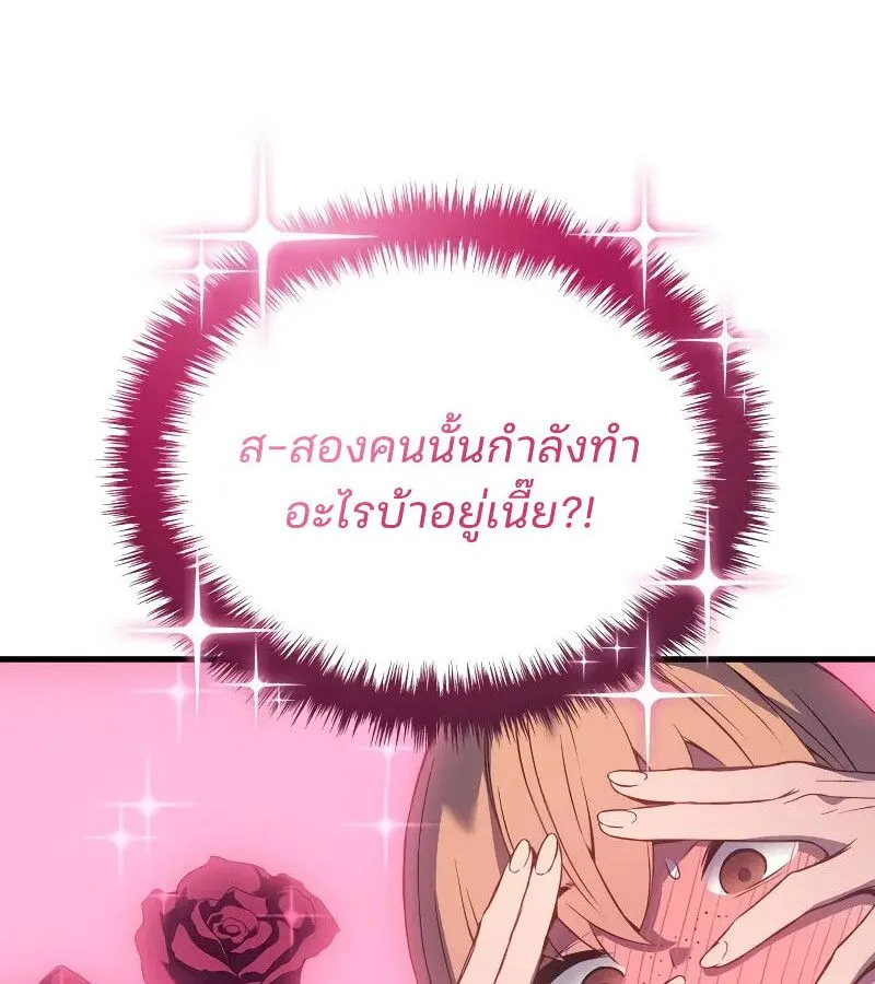 The Indomitable Martial King ตอนที่ ตอนที่ 63 รูปที่ 87