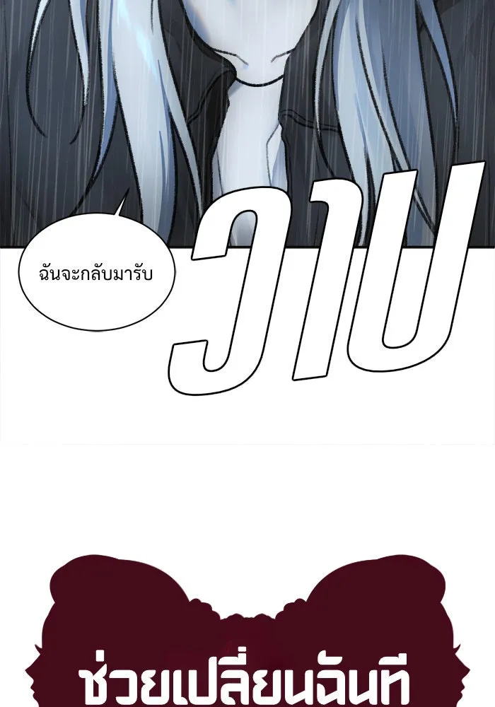 ช่วยเปลี่ยนฉันที ตอนที่ 41. แบซอนจู 7 รูปที่ 97