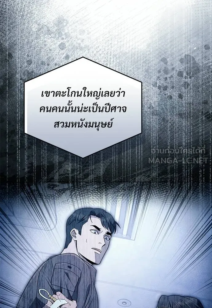 เชื่อเถอะ ฉันเป็นฮัน ตอนที่ 66 รูปที่ 91