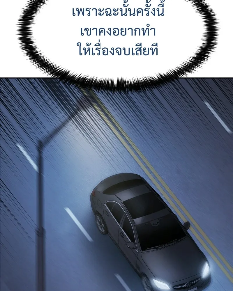 แบคXX ตอนที่ 174 รูปที่ 223