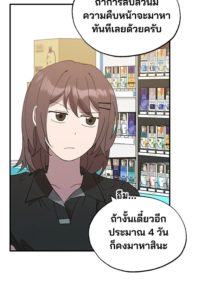 ร้านสะดวกซื้อต่างโลก ตอนที่ 51 รูปที่ 58