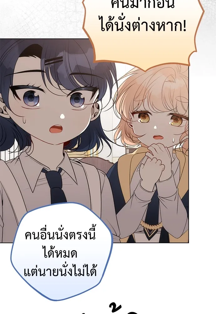 ยัยจิ๋วสมองแจ๋ว ตอนที่ 23 รูปที่ 64