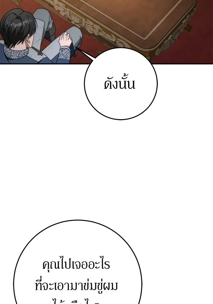 เบื้องหลังรอยยิ้มของเจ้าหญิง ตอนที่ 102 รูปที่ 83