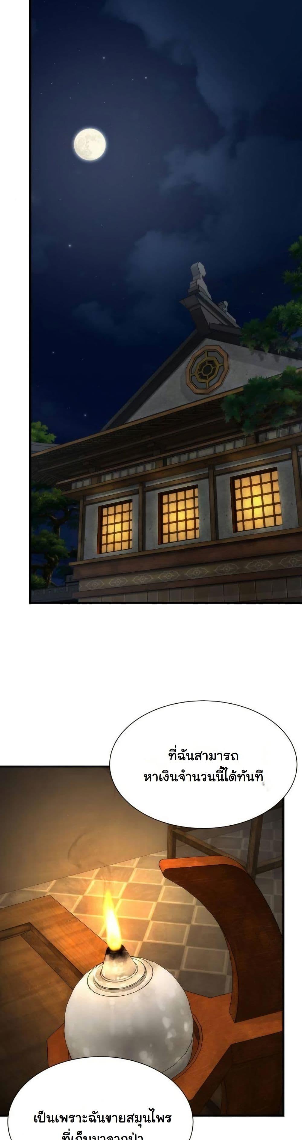 Manga-lc-com อ่านมังงะ อ่านการ์ตูน ออนไลน์ ฟรี A Regressor’s Tale of Cultivation ตอนที่ 1 2 3 4 5 6 7 8 9 10 11 12 13 14 ฟรี ไม่มีโฆษณา Manga-lc - อ่าน มังงะ อ่าน การ์ตูน ออนไลน์ อ่านมังงะ ฟรี