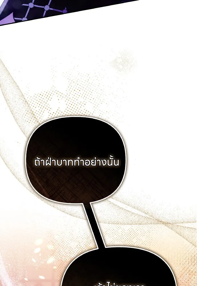 ข้าเนี่ยนะเป็นพระสนม ตอนที่ 122 คล้ายแปลก ๆ รูปที่ 109