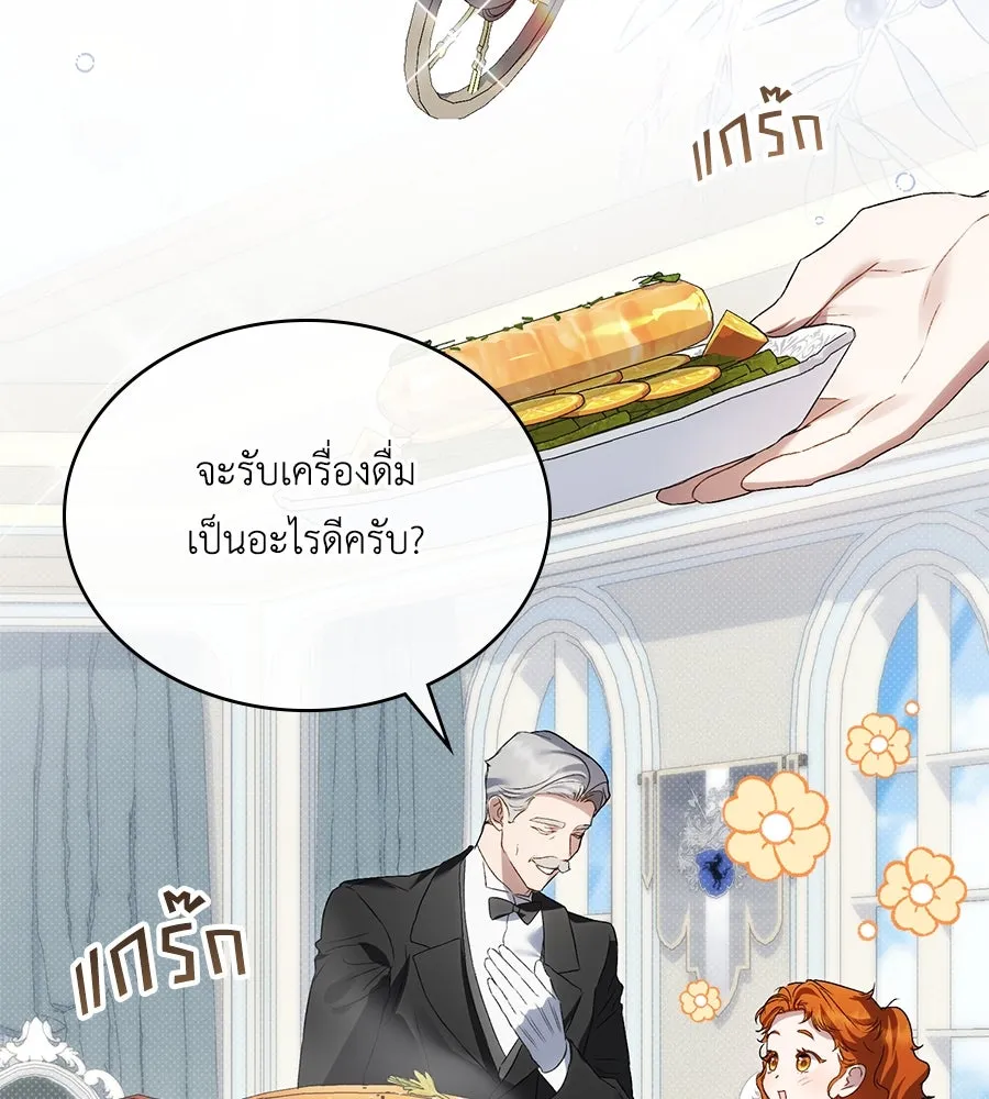 เล่ห์รักชนชั้นสูง ตอนที่ 48 รูปที่ 86