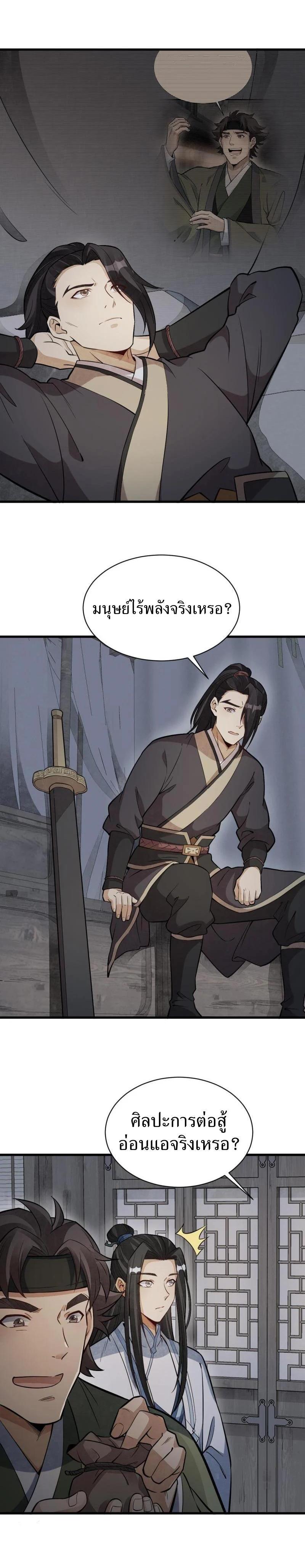 Manga-lc-com อ่านมังงะ อ่านการ์ตูน ออนไลน์ ฟรี Lan Ke Qi Yuan ตอนที่ 1 2 3 4 5 6 7 8 9 10 11 12 13 14 ฟรี ไม่มีโฆษณา Manga-lc - อ่าน มังงะ อ่าน การ์ตูน ออนไลน์ อ่านมังงะ ฟรี