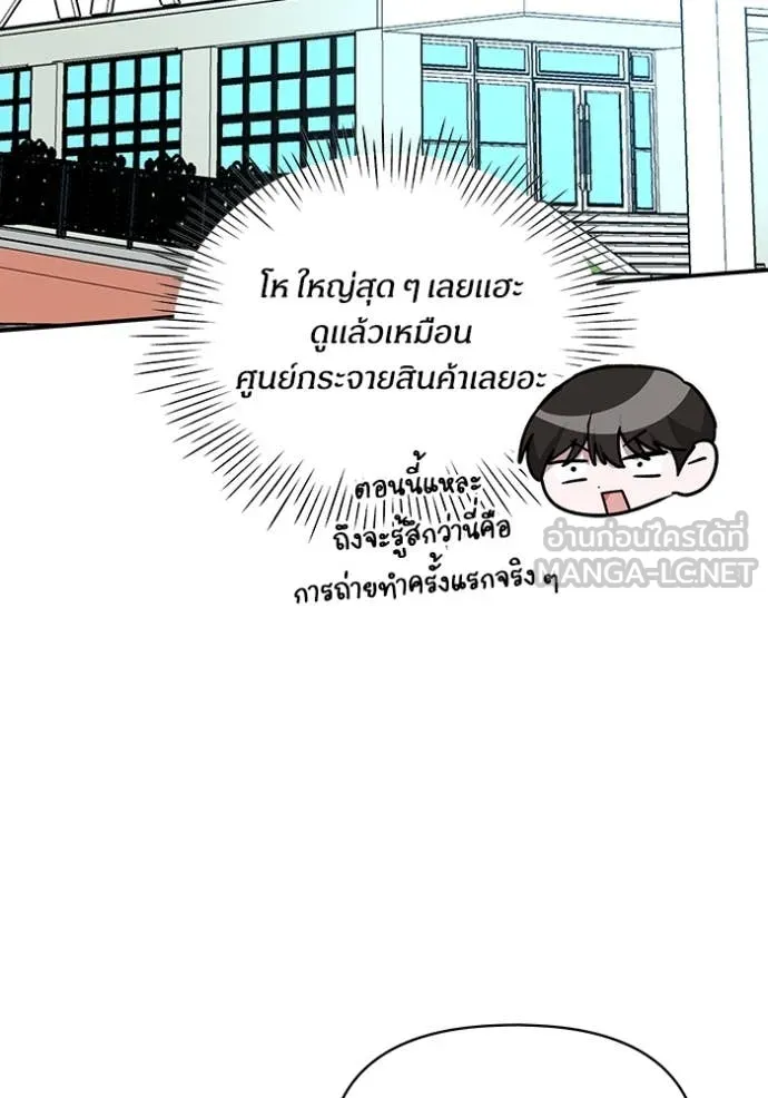 ฉันเนี่ยนะ ตอนที่ 18 รูปที่ 7