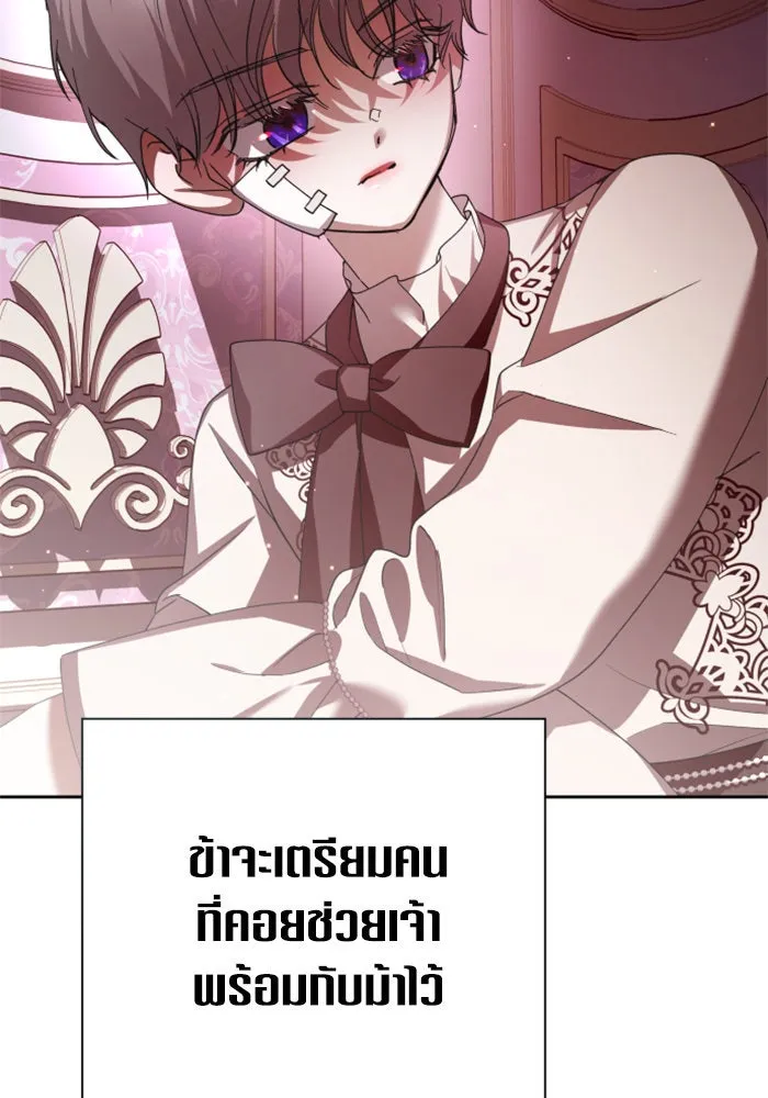 ชิงชีวิตพลิกลิขิตชะตา ตอนที่ 134. ผู้ช่วยเหลือปรากฎตัว รูปที่ 47