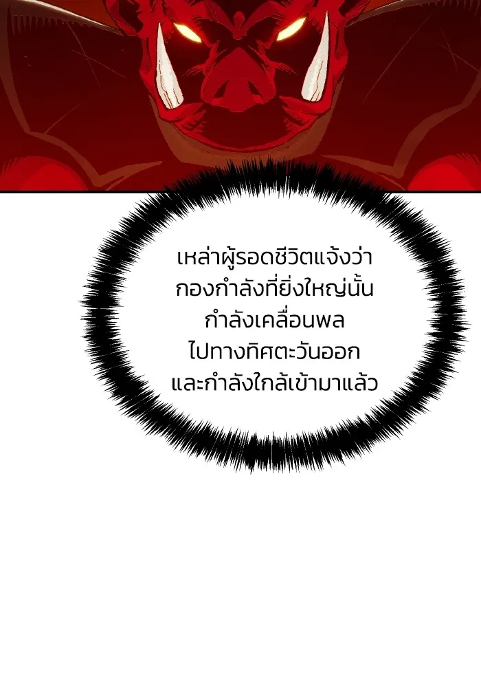 The Lone Necromancer ตอนที่ 75 รูปที่ 113