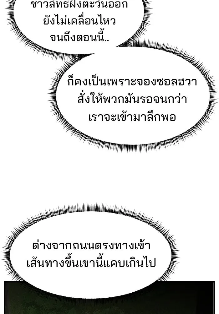 ห้องเรียนสาวแสบ ตอนที่ 74 รูปที่ 23