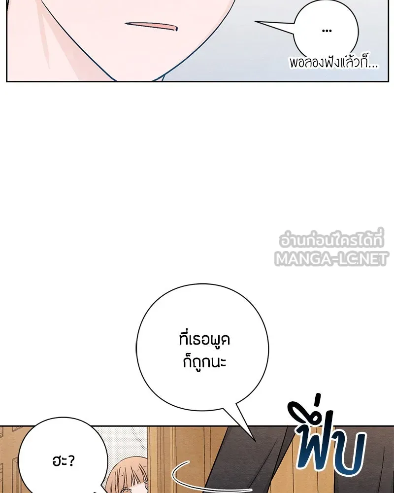 เป็นวัยรุ่นมันเหนื่อย ตอนที่ 12 รูปที่ 18