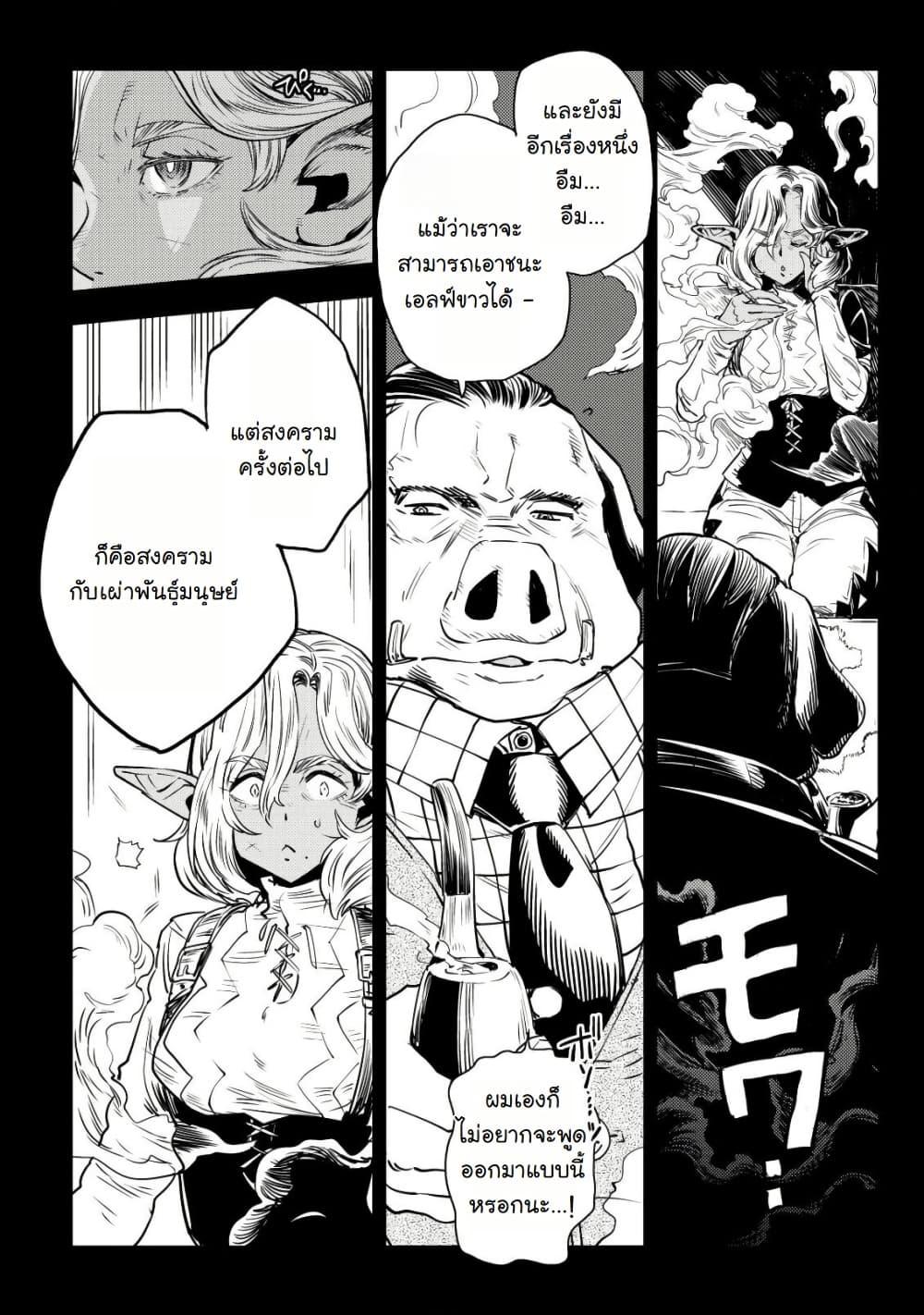 Manga-lc-com อ่านมังงะ อ่านการ์ตูน ออนไลน์ ฟรี Orcsen Oukokushi, History of the Kingdom of the Orcsen ตอนที่ 1 2 3 4 5 6 7 8 9 10 11 12 13 14 ฟรี ไม่มีโฆษณา Manga-lc - อ่าน มังงะ อ่าน การ์ตูน ออนไลน์ อ่านมังงะ ฟรี