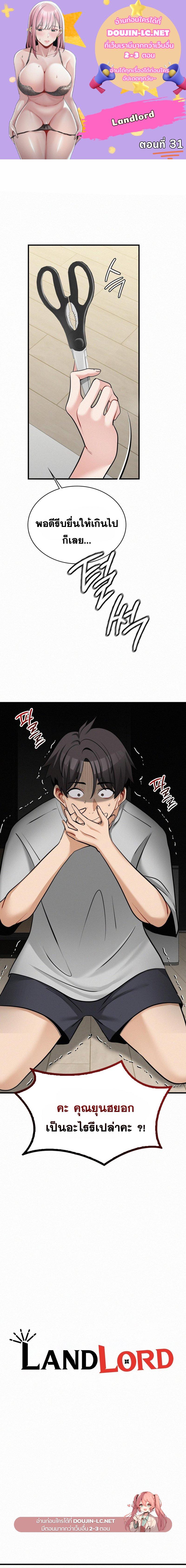 Doujin-Lc- อ่าน โดจิน มังฮวา เกาหลี ญี่ปุ่น จีน แปลไทย LandLord ตอนที่ 1 2 3 4 5 6 7 8 9 10 11 12 13 14 ฟรี ไม่มีโฆษณา อ่าน โดจิน Manhwa เกาหลี ญี่ปุ่น จีน เรามีครบ คัดมาให้เน้นๆ โดจิน 18+ รับประกันความฟินโดย  Doujin Lc