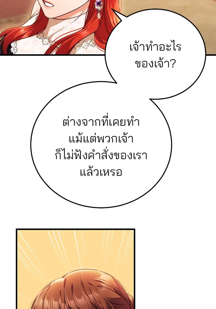 แผนหย่าสามีทรราช ตอนที่ 40 รูปที่ 56