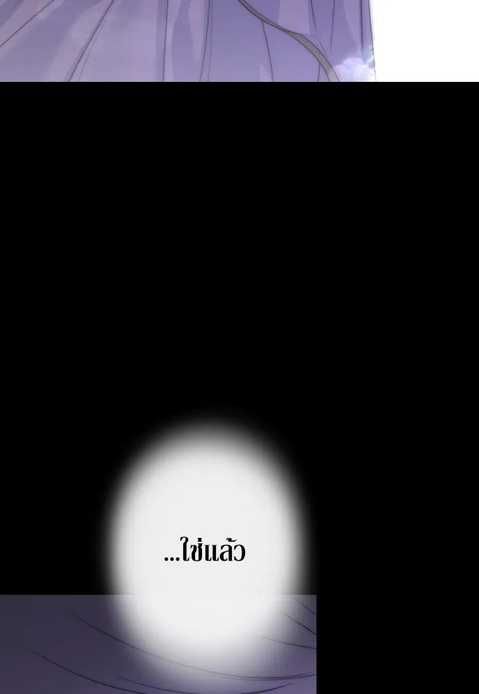 เลดี้มินต์ ตอนที่ 110 รูปที่ 70