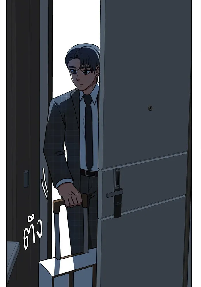 ช่วยเปลี่ยนฉันที ตอนที่ 50. แบซอนจู 16 รูปที่ 100