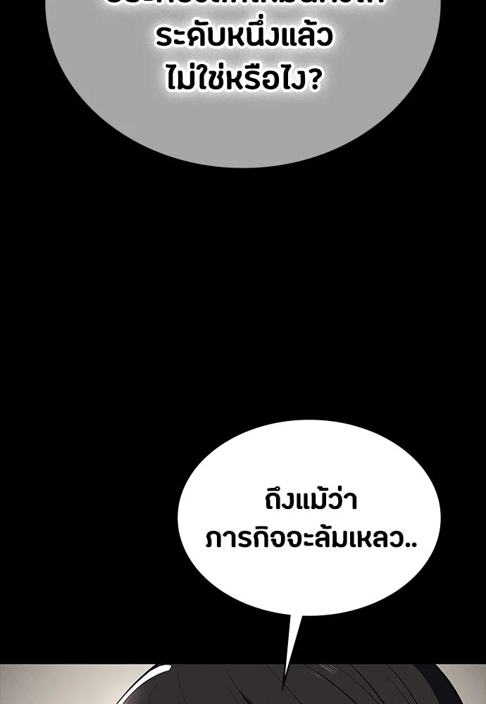 มือสังหารพันธุ์อมตะ ตอนที่ 53 รูปที่ 100