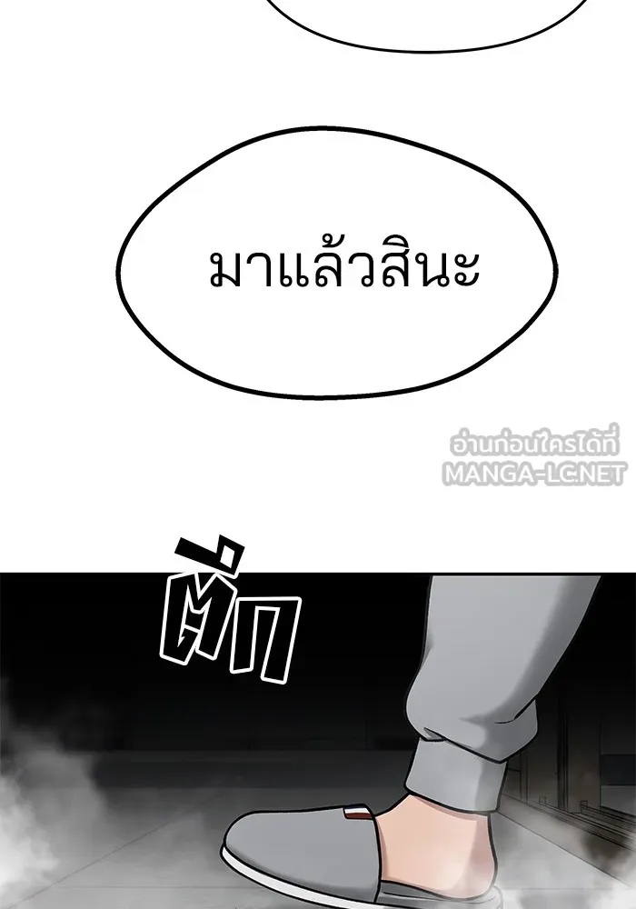 เลวฟาดเลว ตอนที่ 51 รูปที่ 15