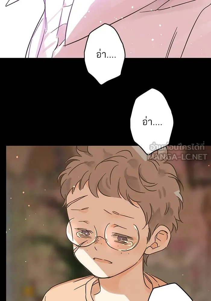 ฉันมันร้าย หรือเพราะโลกไม่น่ารัก ตอนที่ 198 รูปที่ 81