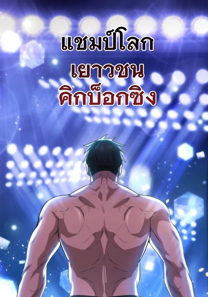 ราชินีนักบู๊ ตอนที่ 15 รูปที่ 217