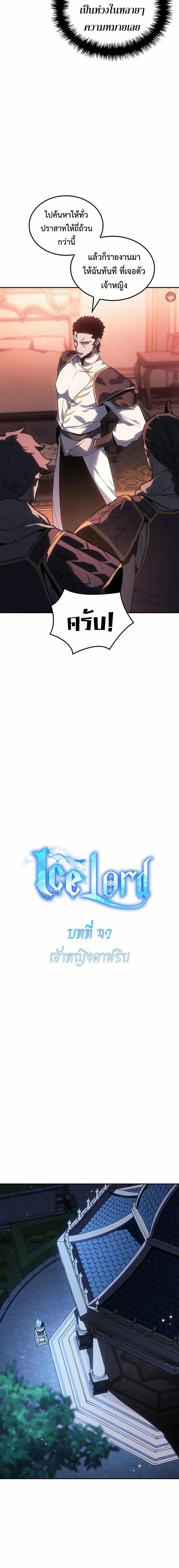 Manga-lc-com อ่านมังงะ อ่านการ์ตูน ออนไลน์ ฟรี Ice Lord ตอนที่ 1 2 3 4 5 6 7 8 9 10 11 12 13 14 ฟรี ไม่มีโฆษณา Manga-lc - อ่าน มังงะ อ่าน การ์ตูน ออนไลน์ อ่านมังงะ ฟรี