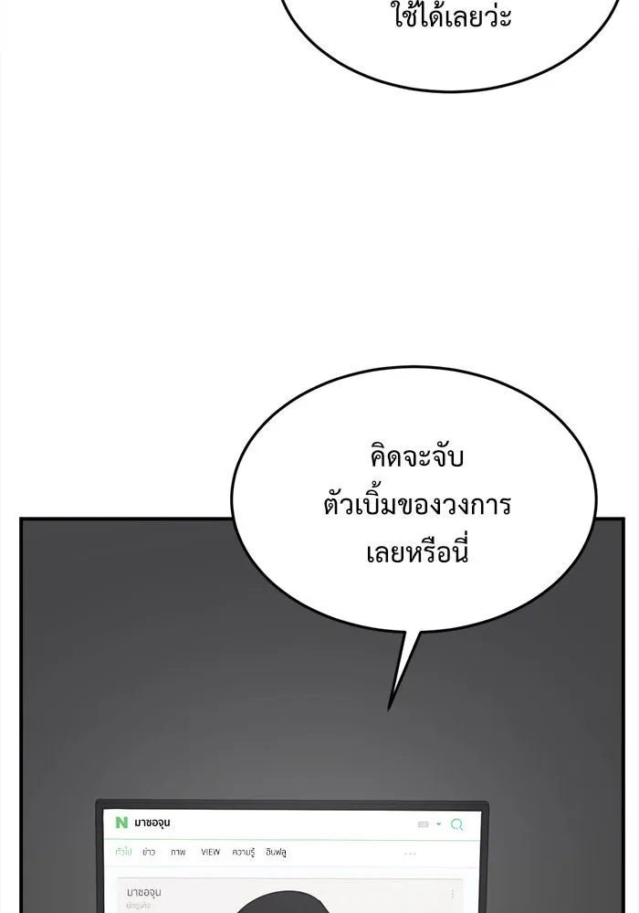 ช่วยเปลี่ยนฉันที ตอนที่ 115. ชูดูนา 14 รูปที่ 58