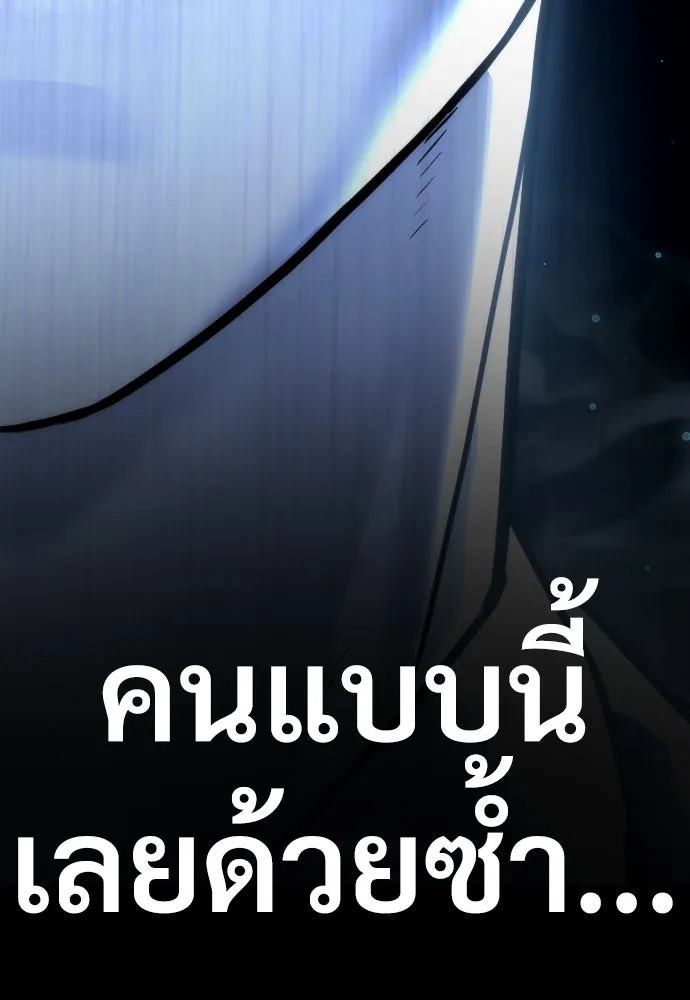 นักฆ่าย้อนวัย ตอนที่ 13 รูปที่ 82