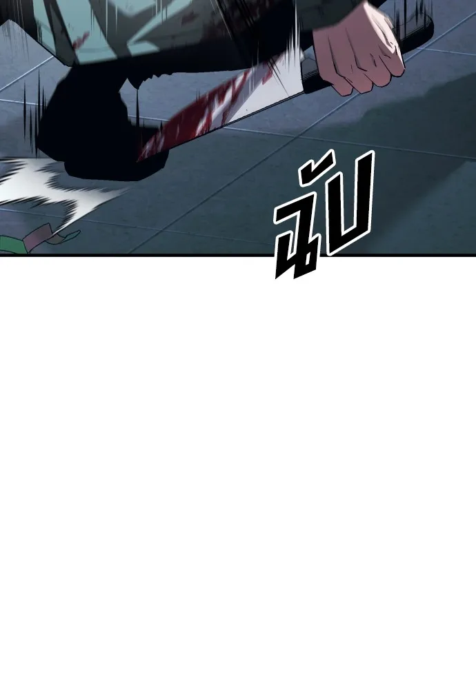 สนิมเชือดเลือดสาด ตอนที่ 7 รูปที่ 112