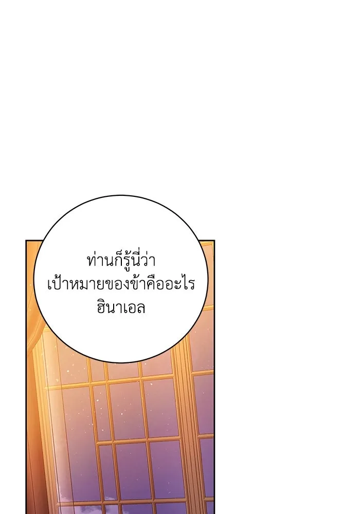ย้อนเวลาพลิกชะตาทายาท ตอนที่ 55 รูปที่ 16